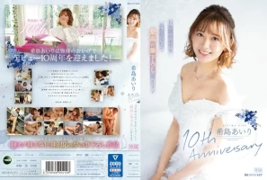 IPZZ-106 Airi Kijima 10th Anniversary I’ll Do My Best For 10 Years And Make The Best Brush Strokes Come True