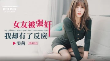 Idol Media ID5292 Girlfriend Raped-Wenxi