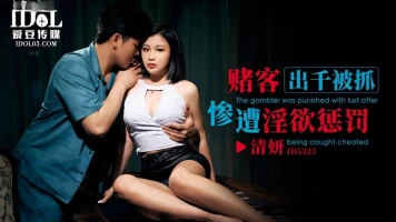 Idol Media ID-5323 Gambler caught cheating and punished for lust