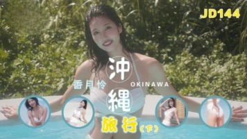 Jingdong Pictures JD144 Okinawa Travel Part 2