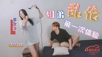 Jingdong Pictures JDBC053 The first experience of sibling incest