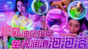 Tianmei Media TMW186 Big Breast Oil Pressure Massage