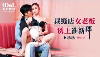 Idol Media ID5353 The female owner of a tailor shop seduced the groom-to-be