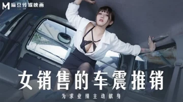 Madou Media MD-0265 Car Shock Sale By Female Salesperson