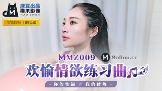 China AV MD MMZ009 Etude for pleasure and lust