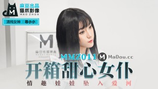China AV MD MMZ011 Out of the box sweetheart maid sex doll fell in love pure goddess looking for a small