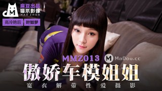 China AV MD MMZ013 Proud car model sister undressed and undressed sex photography