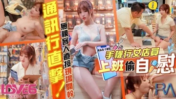 Royal Chinese, Madou Media RAS-0180 Mobile Phone Saleswoman Secretly Masturbates At Work