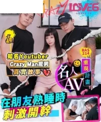 Royal Chinese, Madou Media RAS-0214 Forced Brother’s Girlfriend While He Was Sleeping