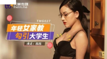 Tianmei Media TMG-027 The Boy Was Seduced By Lustful Tutor
