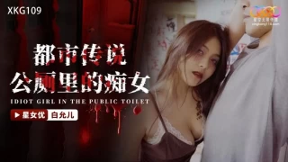 Star Media XKG-109 Urban Legend Of The Ghost Girl In The Public Toilet