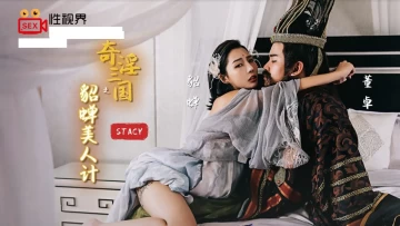 Qidian Media XSJ-017 Romance Of The Three Kingdoms. Diao Chan’s Beauty Plan