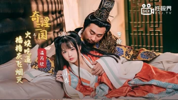 Qidian Media XSJ-059 Romance Of The Three Kingdoms. The Fire Burns And Eats