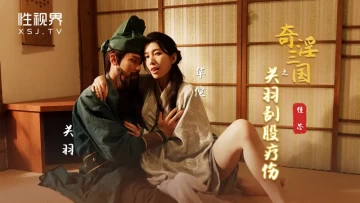 Starting Point Media XSJ-099 Three Kingdoms: Guan Yu Scrapes His Butt To Heal His Wounds