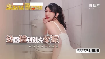 Starting Point Media XSJHG-007 Picked Up Someone Else’s Girlfriend In The Public Toilet